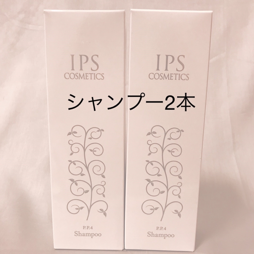 IPSコスメティックス P.P.4×2の通販 by Oka's shop｜ラクマ