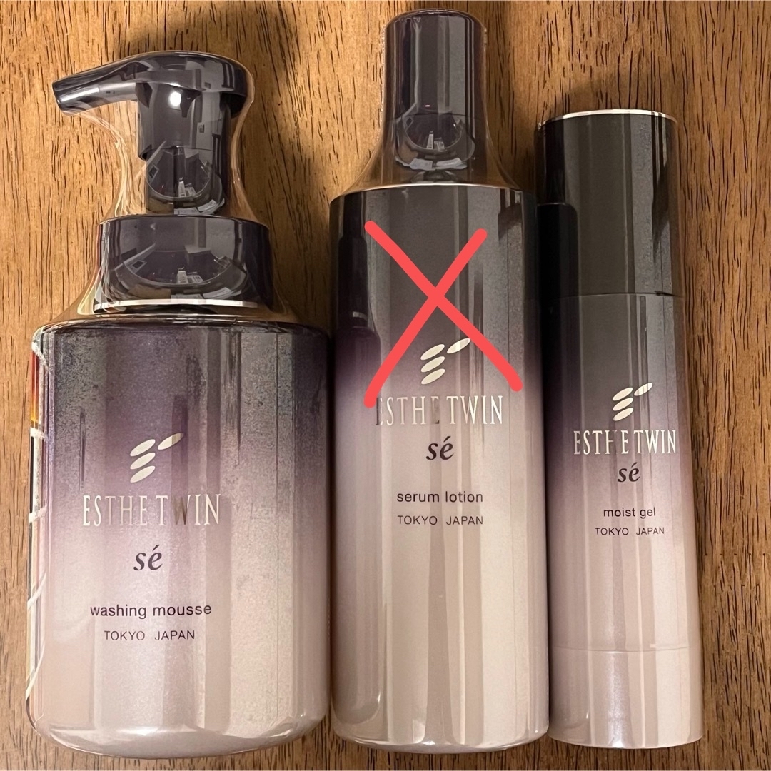 ESTHETWIN SE クレンジングとローションセット ESTHETWIN エステツイン