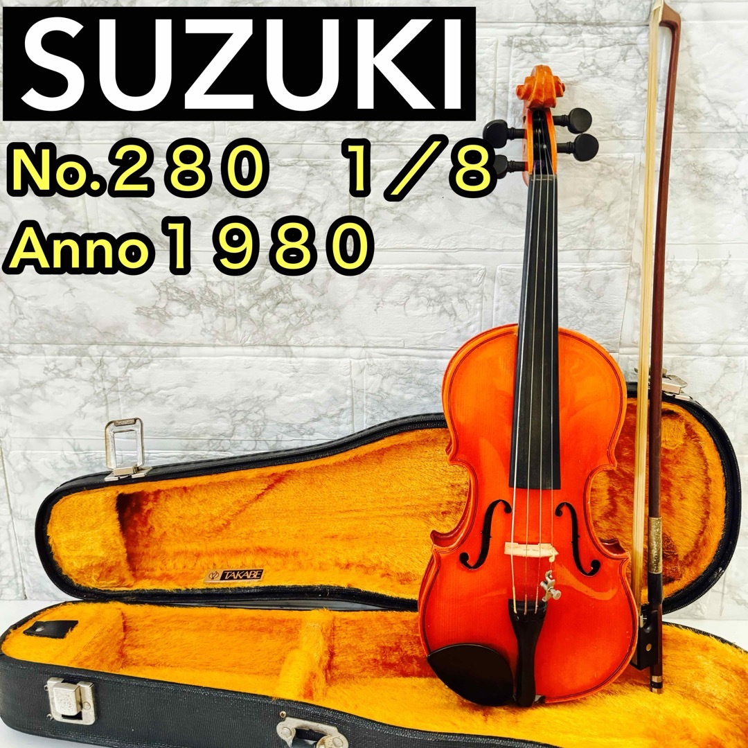 スズキ バイオリン キソスズキ No.280 1/10 1980年 SUZUKI 鈴木