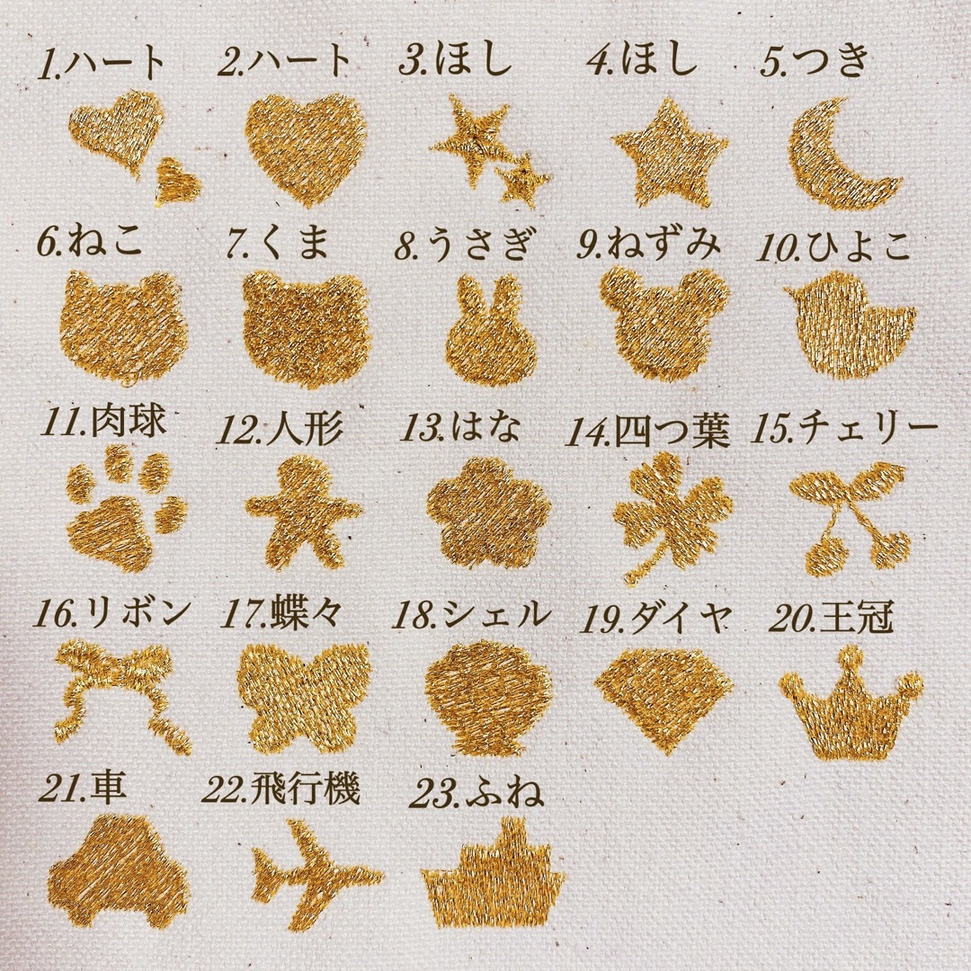 ⭐︎ラメ糸刺繍⭐︎ネームタグ名前タグ名前ストラップキーホルダー推し