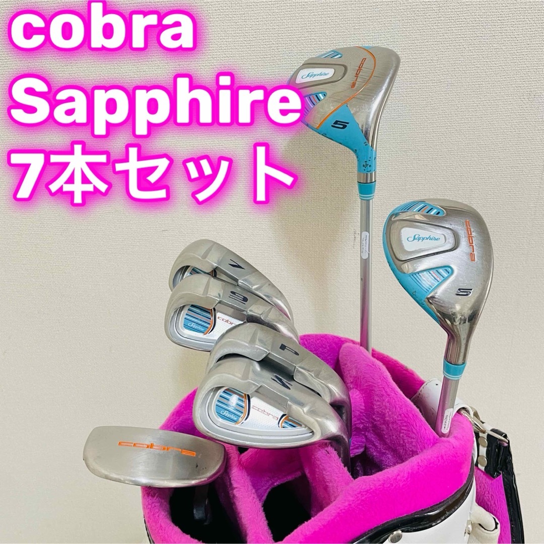 新品 Cobra AEROJET WOMEN'S アイアンセット 7-P/S L Cobra Aerojet
