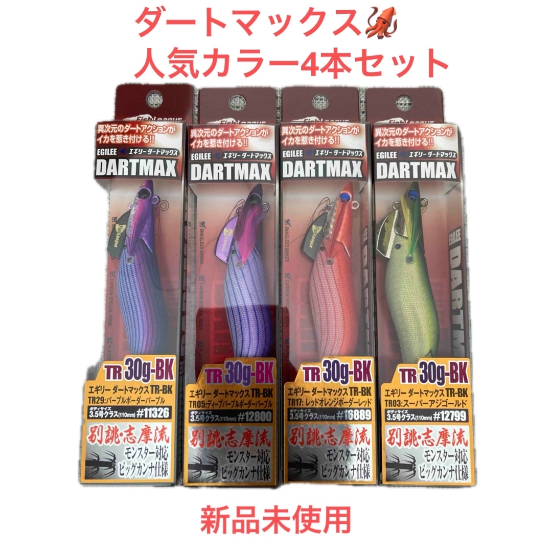 ダートマックスTR40 人気カラー2個セット ダートマックス TR 40g-BK