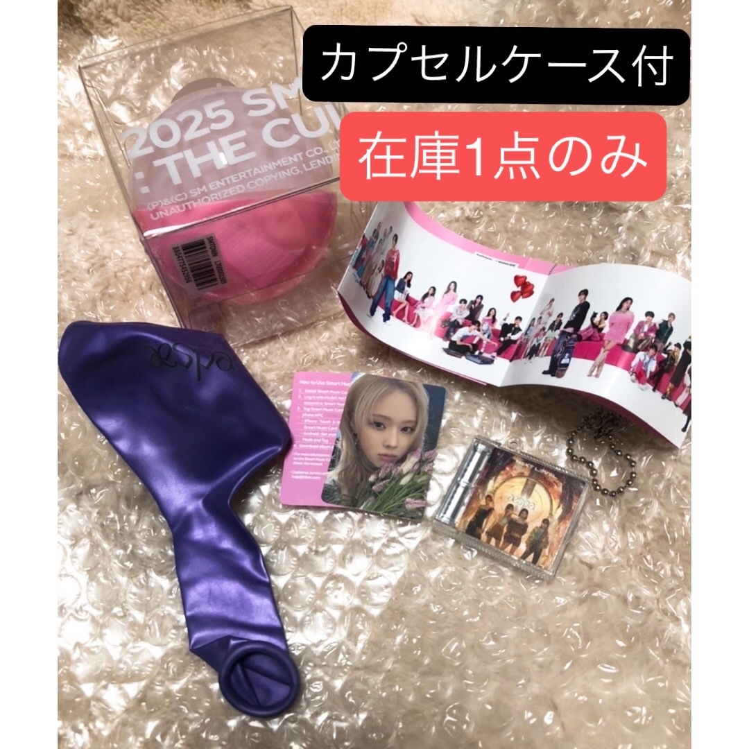 aespa ウィンター SuperMates限定 グッズセット aespa ウィンター