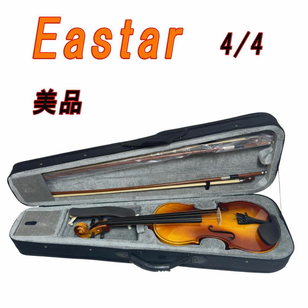 バイオリン 美品 Eastar バイオリン 4/4 初心者用 easter セット 4⁄4
