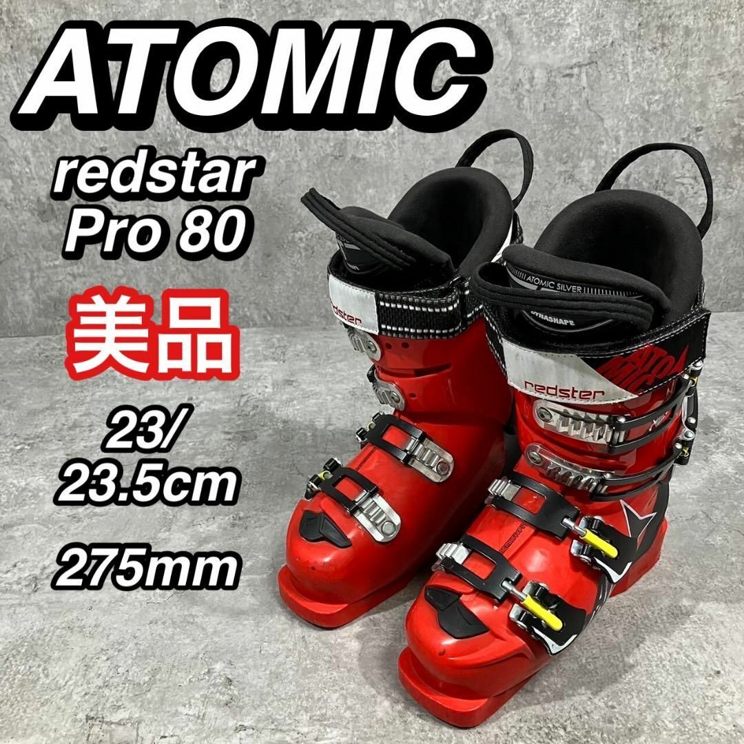 アトミック スキーブーツ PRO T2 23.〜23.5 cm アトミック スキー