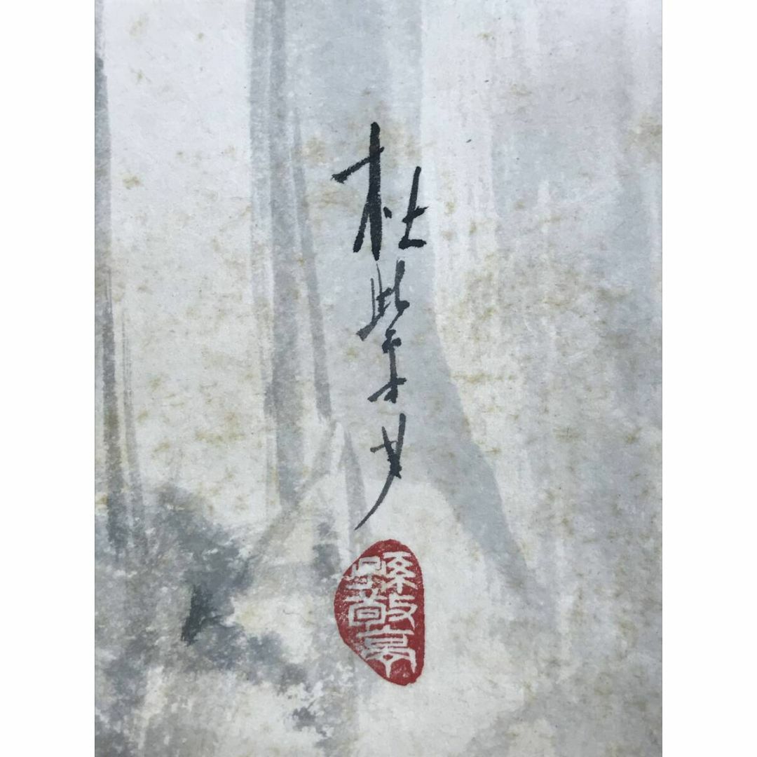 真作】掛軸 諏訪の鴨 逸品 O40 真作】掛軸 諏訪の鴨 逸品 O40 Maruyama