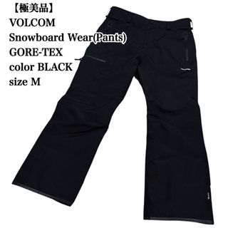 ボルコムパンツMレディースVOLCOM GORE-TEXスノーボード