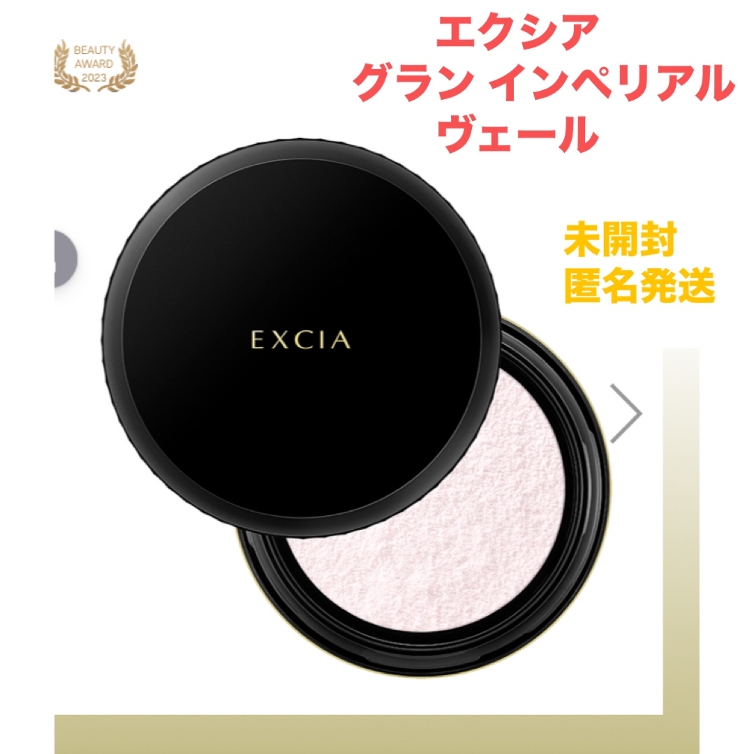 EXCIA グランインペリアルヴェールLU01 20g <No.397> アルビオン / エクシア グラン インペリアル ヴェール LU01の公式商品