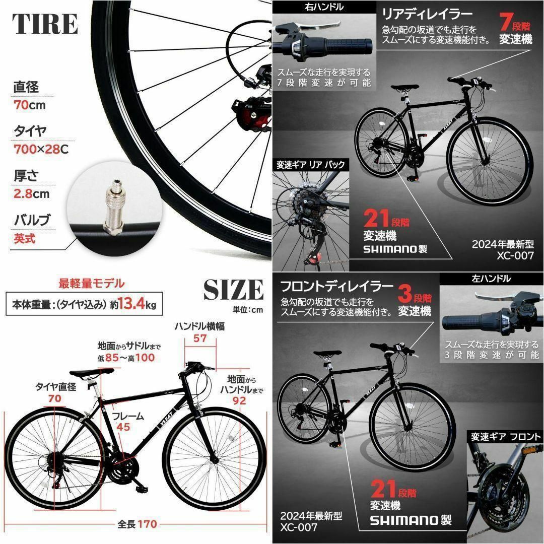 クロスバイク 700c 自転車 21段変速 シマノ製 軽量 グレー 2450の通販