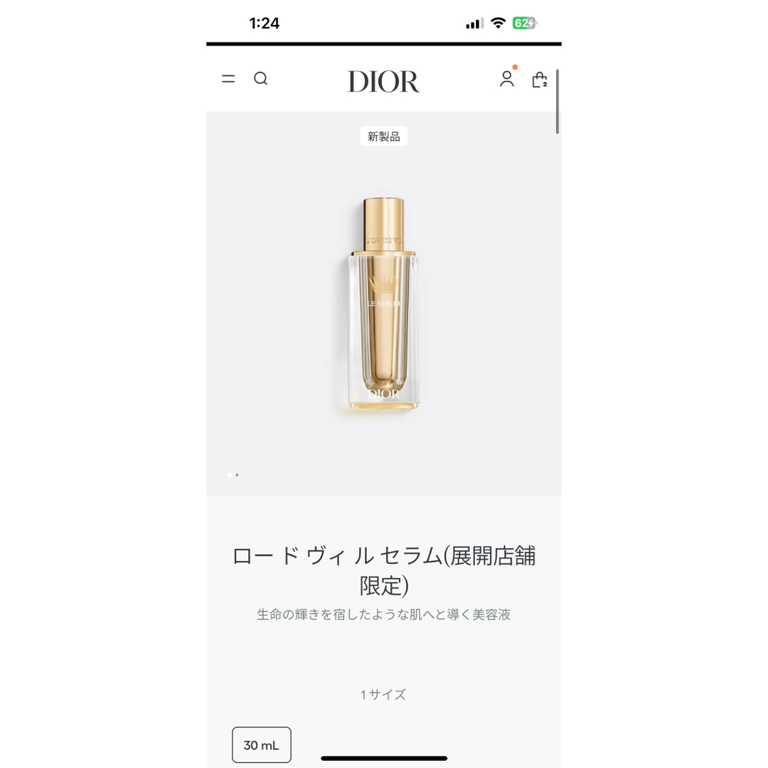 Dior - Dior ロー ド ヴィ ラ クレーム リッシュ オードヴィルセラム