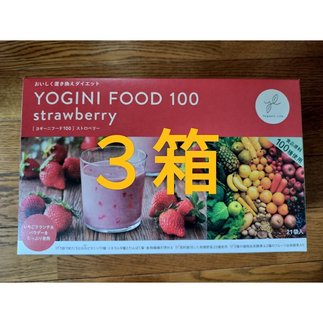 LAVA YOGINI FOOD 100 LAVA/yogini food ストロベリー 21袋