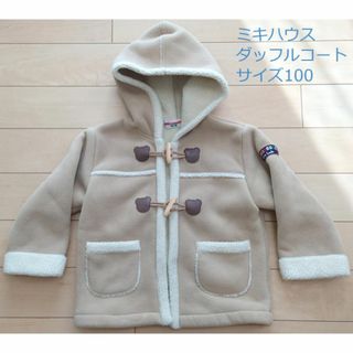 mikihouseのフリマアイテム一覧