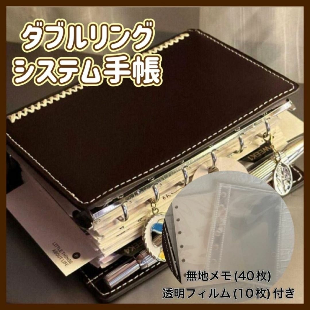 バインダー 手帳 ダブルリング シンプル リフィル ブラウン 茶 M6 ミニ
