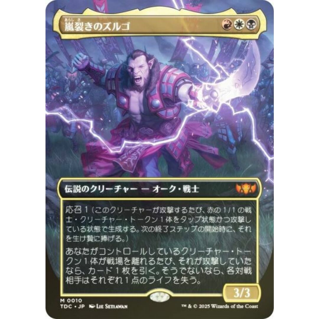 MTG 勝利の楽士 TDM 英語 4枚 勝利の楽士/Voice of Victory 4枚セット