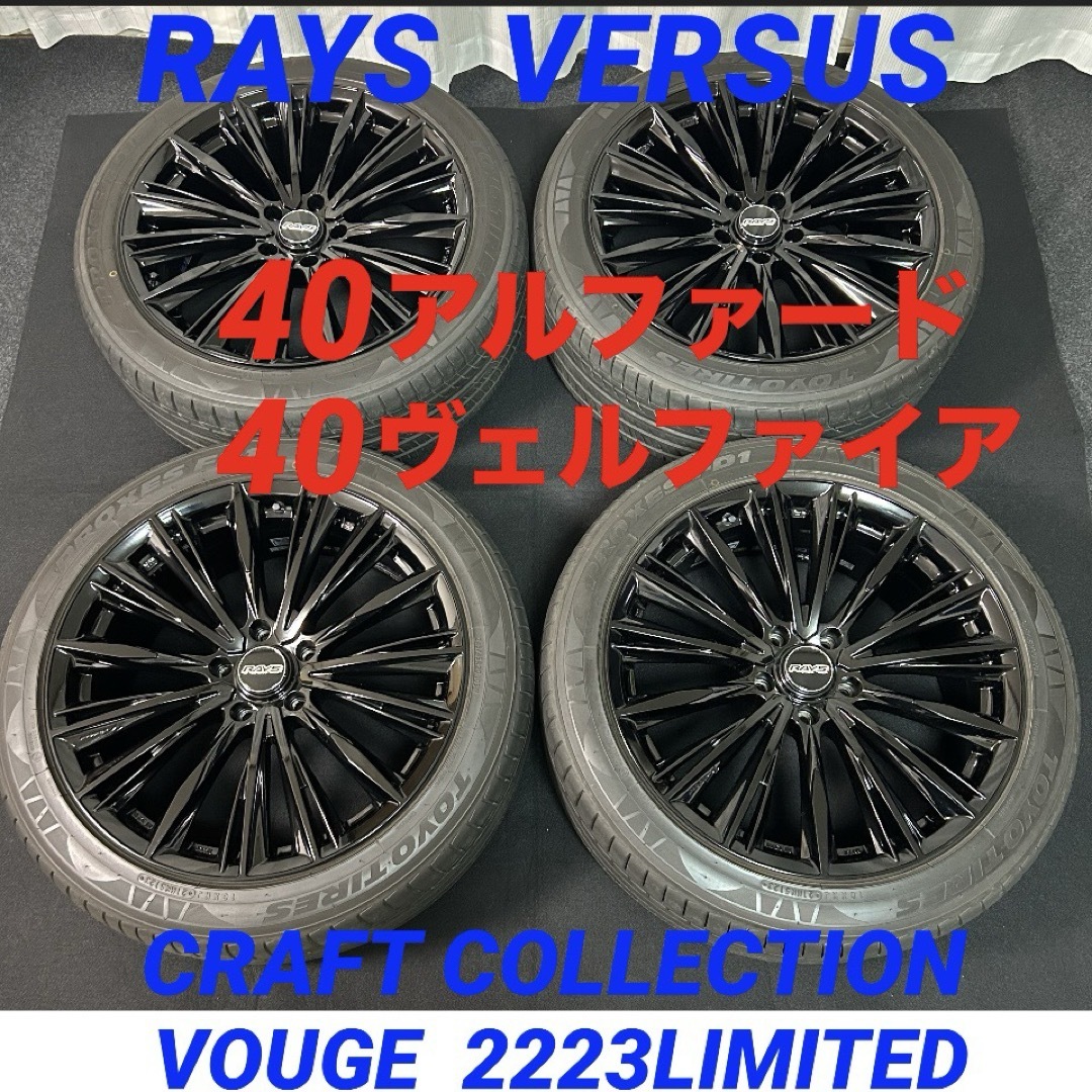40アルファード RAYS VERSUS VOUGE 245/45R20 美品の通販 by DONDON's
