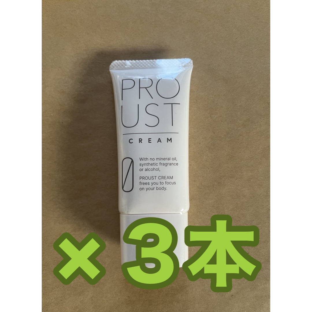 新品未開封】プルーストクリーム 30g ×3 本 nc プルーストークリーム 3
