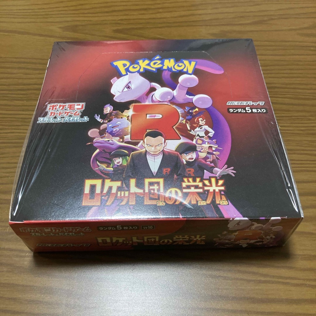 シュリンク付】ポケモンカードロケット団の栄光1BOX シュリンク付