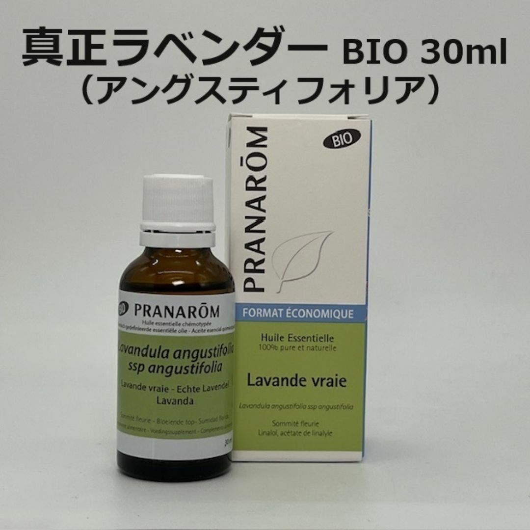 yxxxxi様 プラナロム 真正ラベンダー他 合計4点 精油 販売