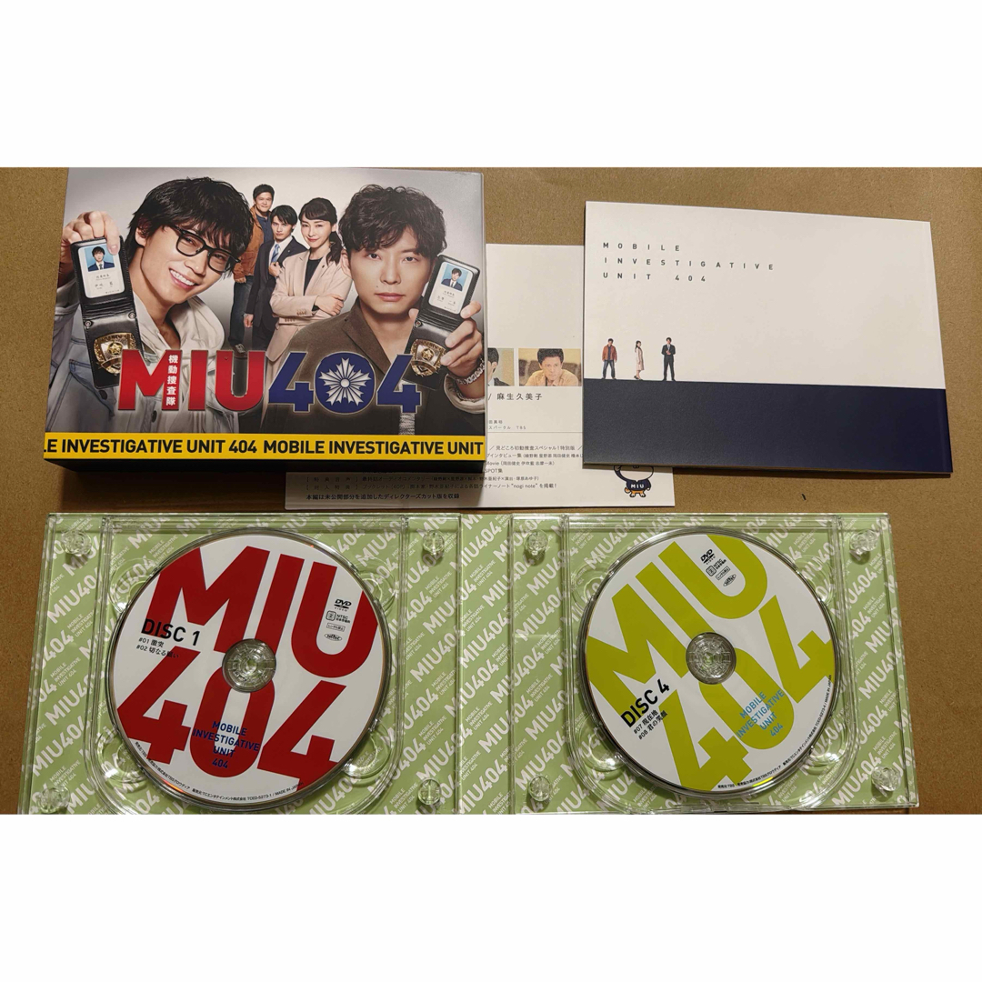 未開封」初回生産限定 MIU404 -ディレクターズカット版- Blu-ray BOX