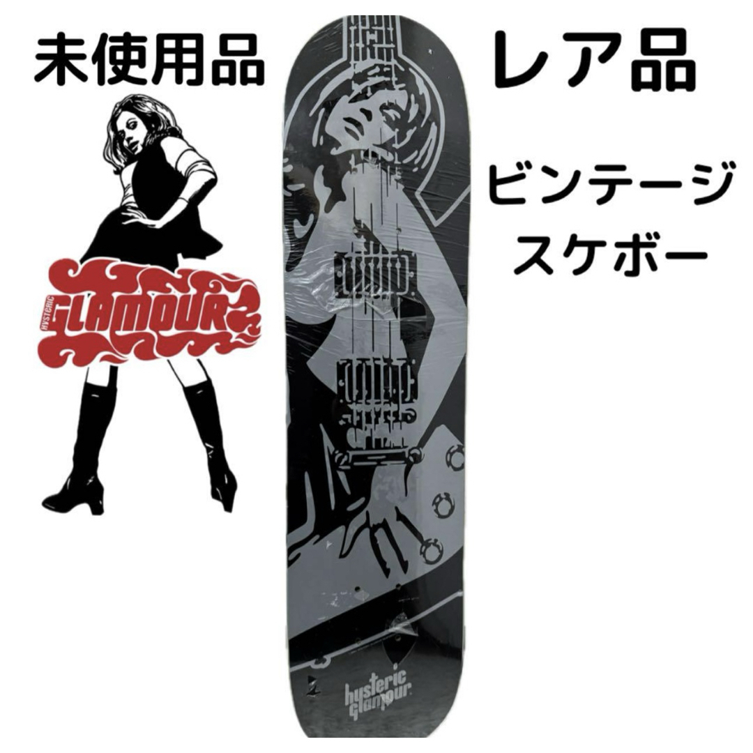 hysteric glamourスケートボードデッキ 当時の高額ノベルティ hysteric