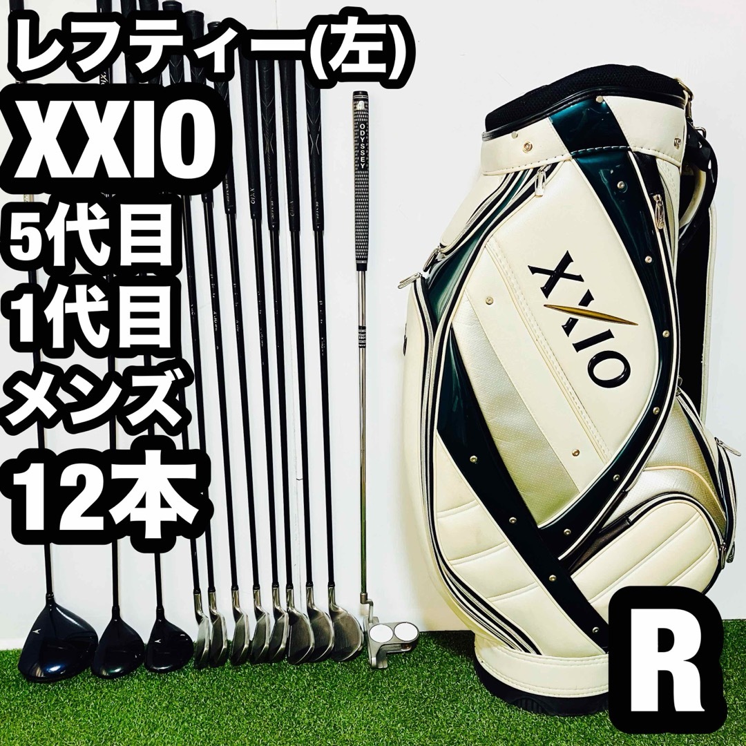 XXIOレディースゴルフクラブセットODYSSEYパター付き ゼクシオ XXIO