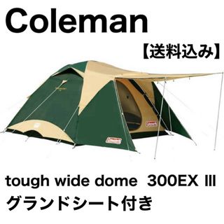 廃盤！希少！Coleman クラシックテント300 グランドシート付き♪ 廃盤