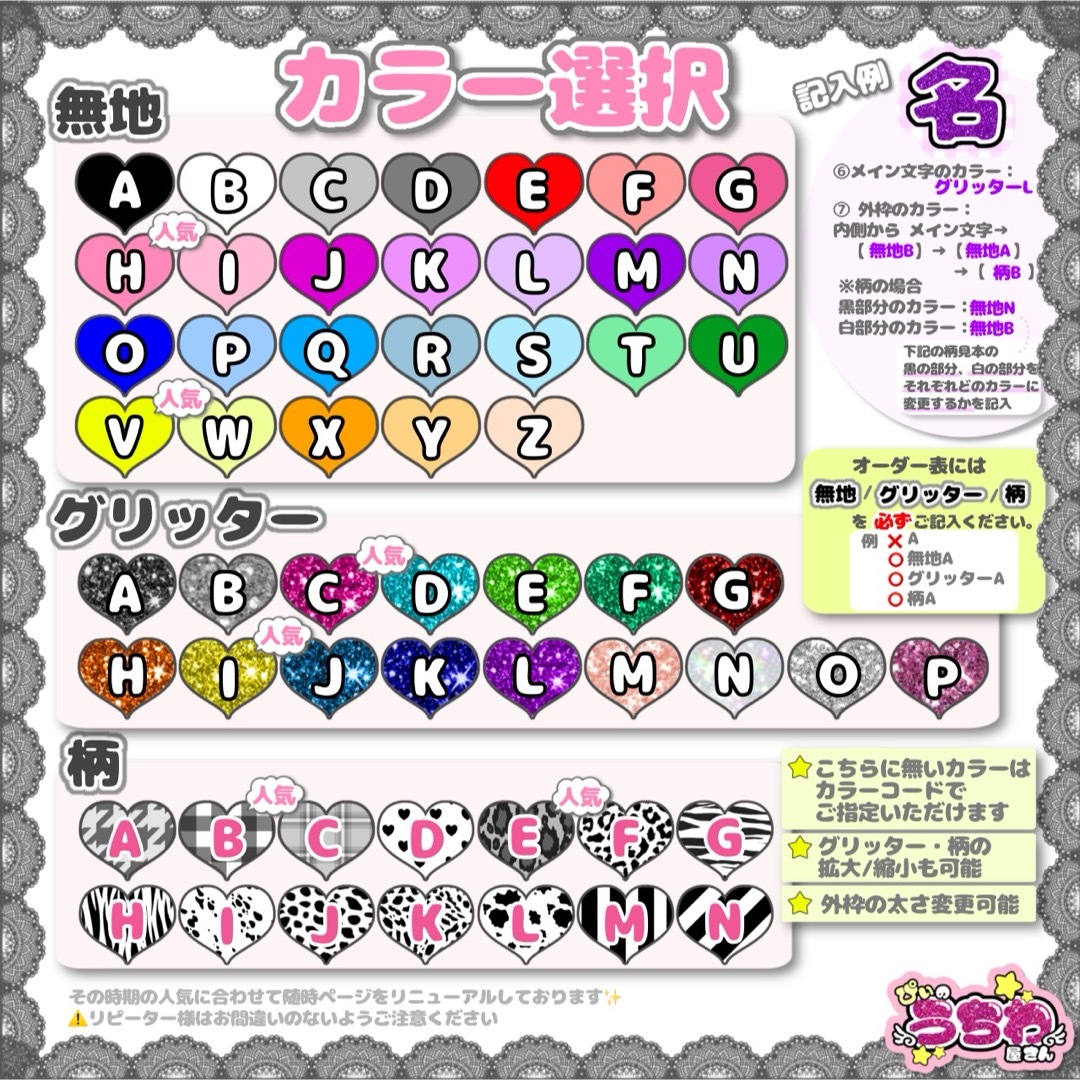 あーちゃん オーダー うちわ文字 団扇屋さん 連結 文字パネル ファンサ
