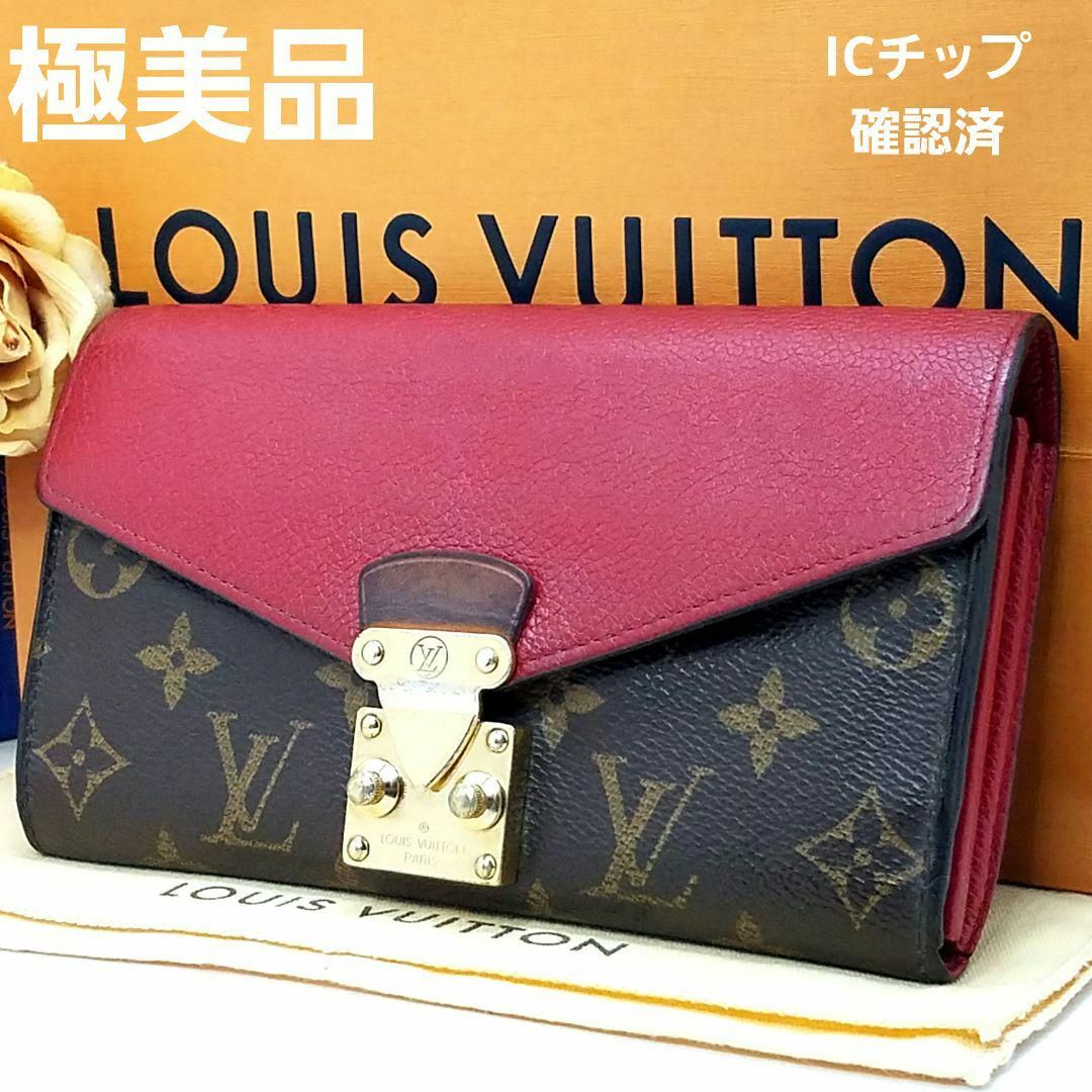 ルイヴィトン ポルトフォイユ パラス 長財布 スリーズ レッド 赤 IC確認