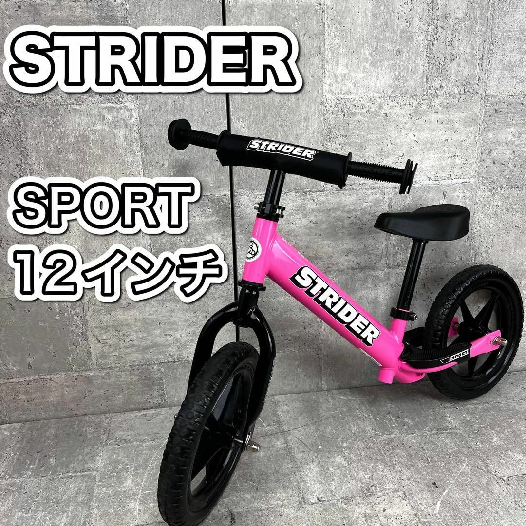 ☆STRIDER☆バランスバイク☆ピンク☆12インチ 【公式通販】