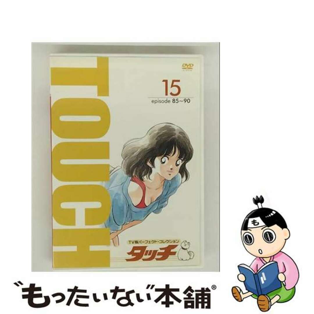 タッチ DVD 全巻セット アニメ 全17巻 あだち充｜タッチ DVD 全巻