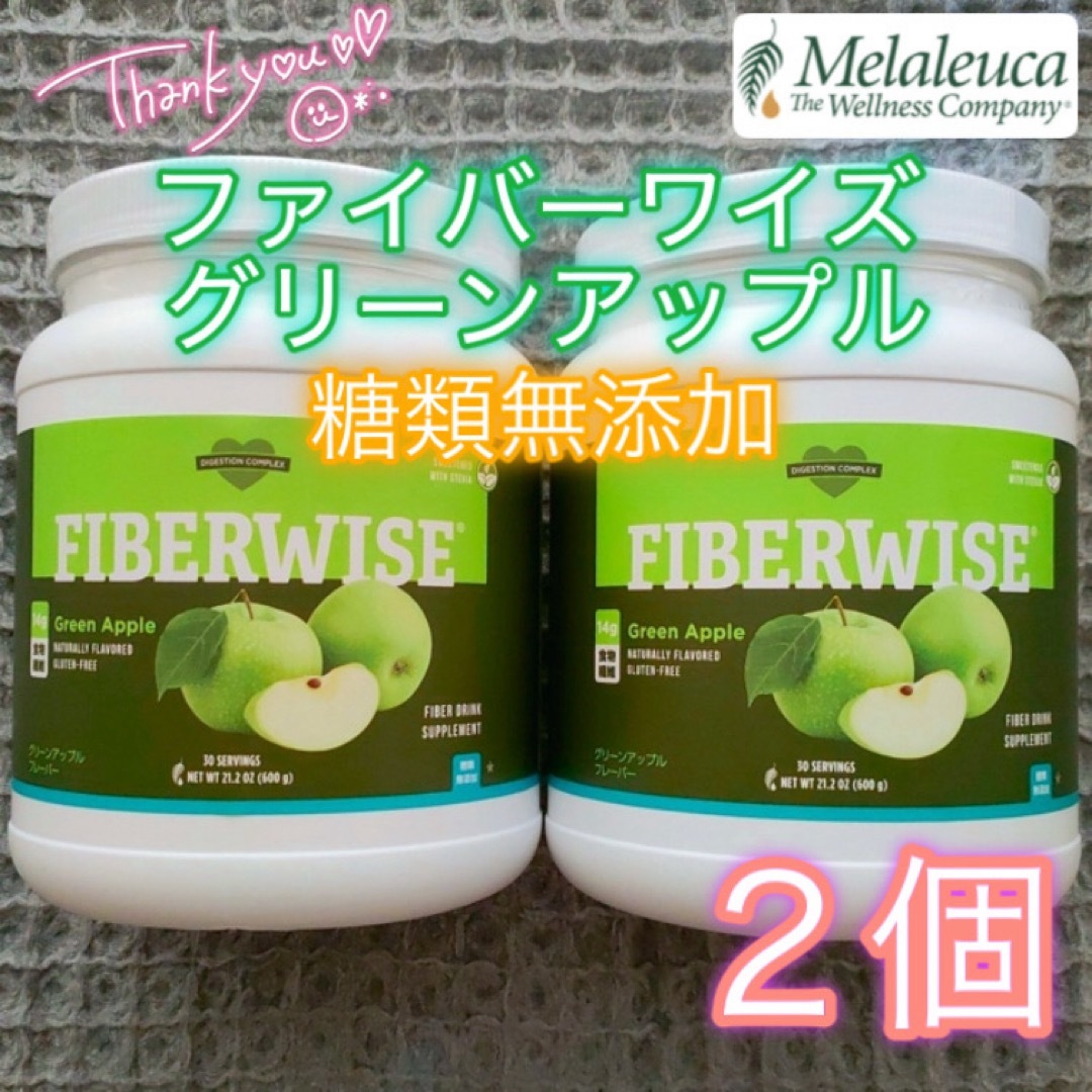 FIBERWISE ファイバーワイズグリーンアップル、オレンジセット