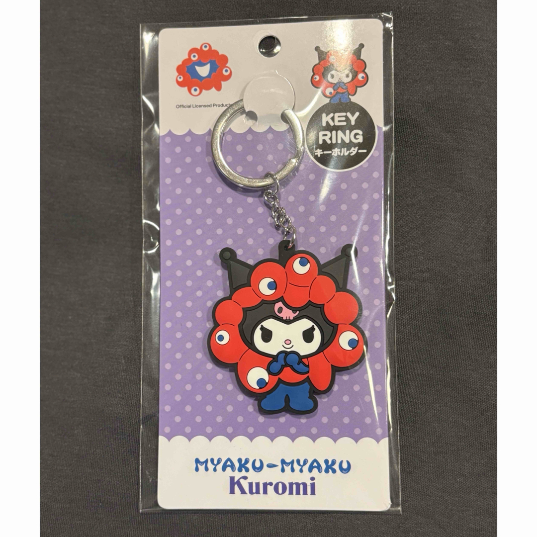 サンリオ - 新品ミャクミャククロミちゃんラバーキーホルダー サンリオ