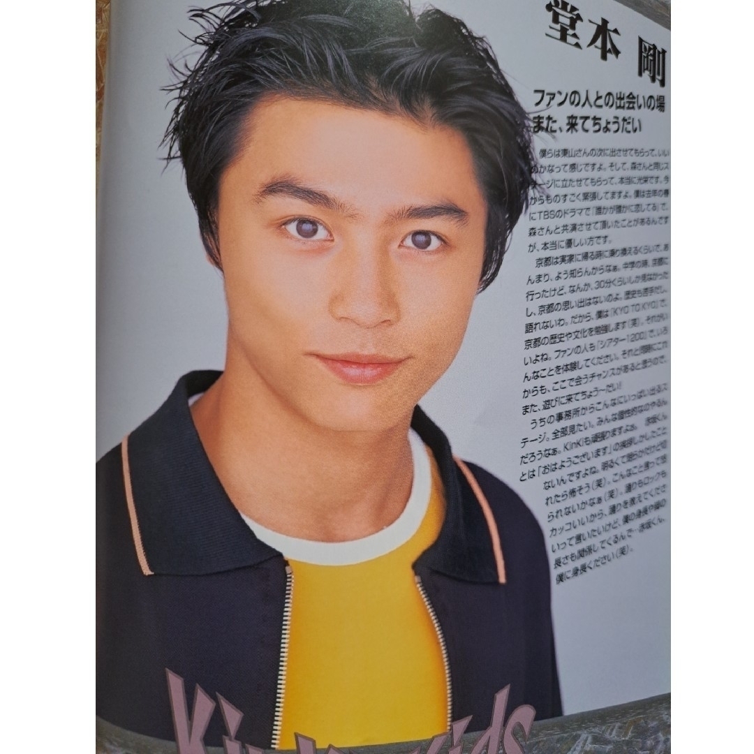 嵐 - 嵐♥大野智♥ KYOTOKYO ジャニーズファンタジー♥パンフレット2