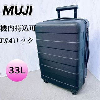 MUJI (無印良品)（トラベルバッグ/スーツケース）のフリマアイテム一覧
