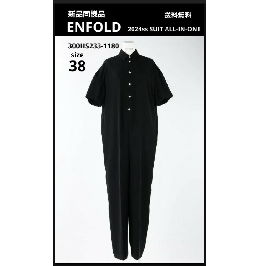 ENFOLD オールインワン38 ENFOLD (エンフォルド) オールインワン 38