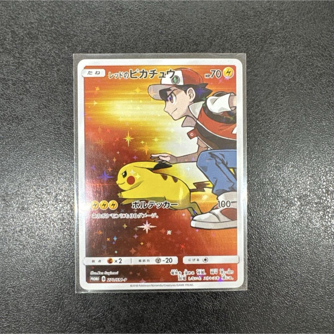 PSA10』レッドのピカチュウ：ポケモンセンター オープン20周年記念