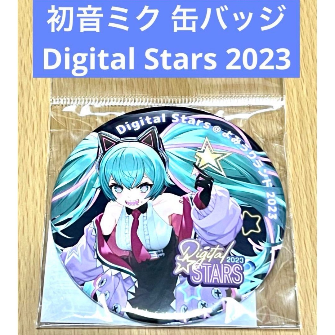 初音ミク digital stars 2024 海外限定 缶バッジ 初音ミク digital