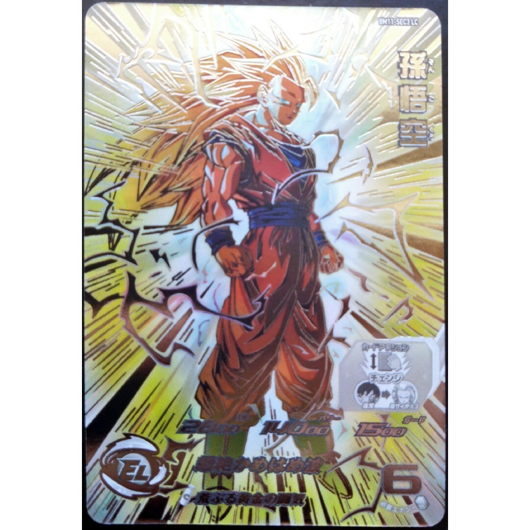 BM11-SEC3 LC 孫悟空 PSA10 【公式通販】