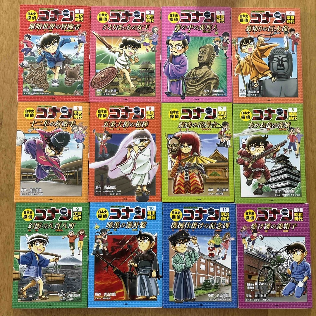 日本歴史探偵コナン 1-12巻 日本史探偵コナン 全12巻セット : 脳トレ