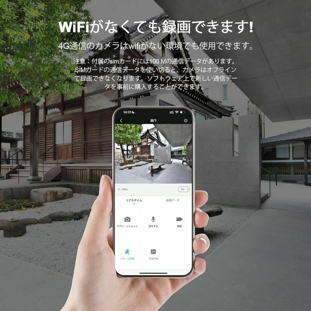 新品 【wifi不要・SIM/SDカード内蔵】ANRAN防犯カメラ屋外ソーラー4の