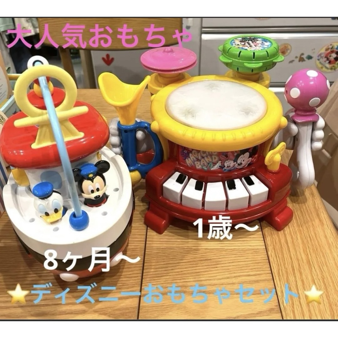 Takara Tomy - 最終価格 ミッキー 知育玩具 音楽おもちゃ マジカル