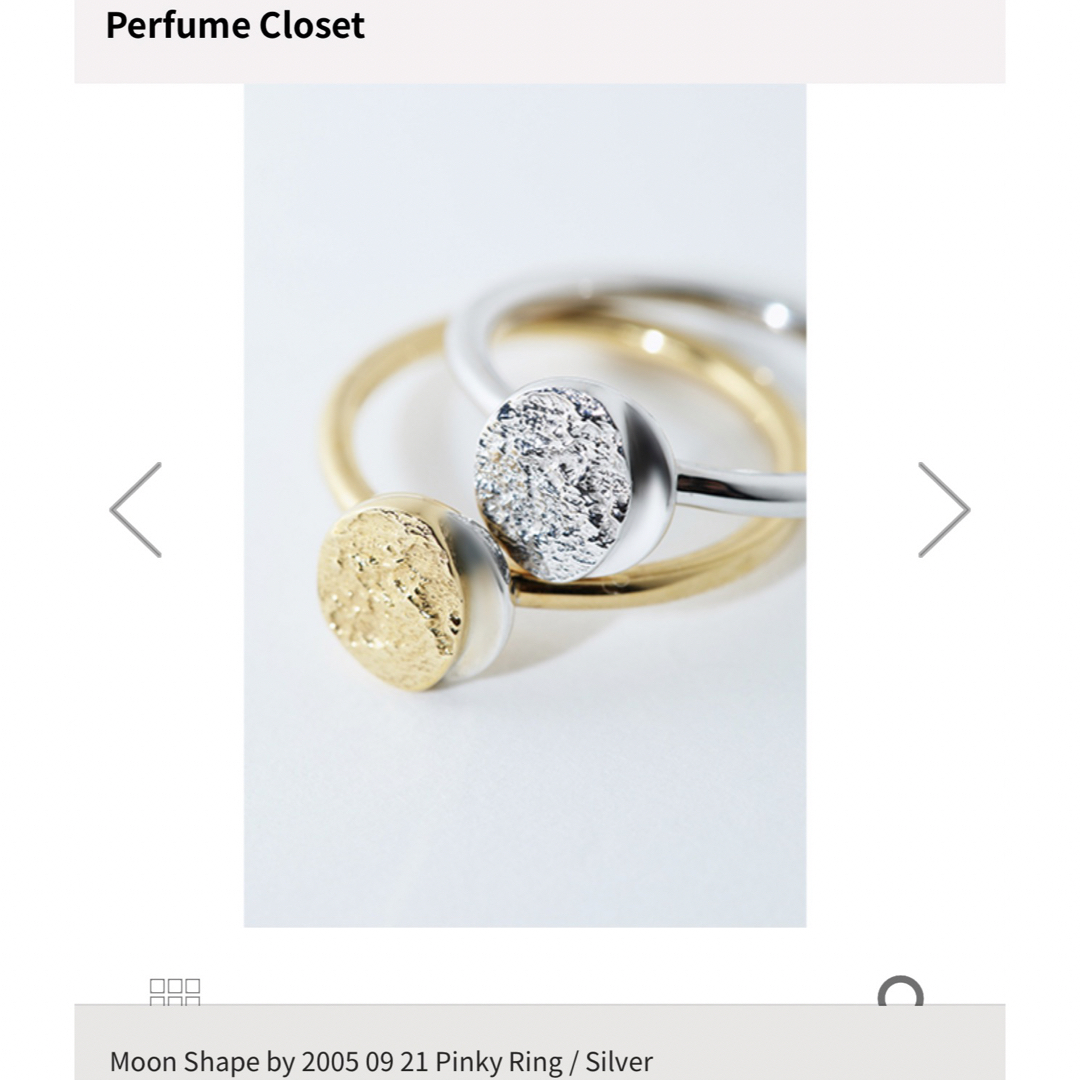 Perfume Closet - Perfume closet Moon ピンキーリング Silver