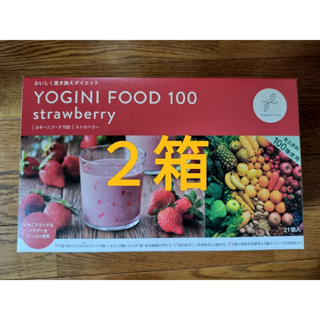 新品未開封】ヨギーニフード2箱& DAILY PROTEIN キウイ 新品未開封