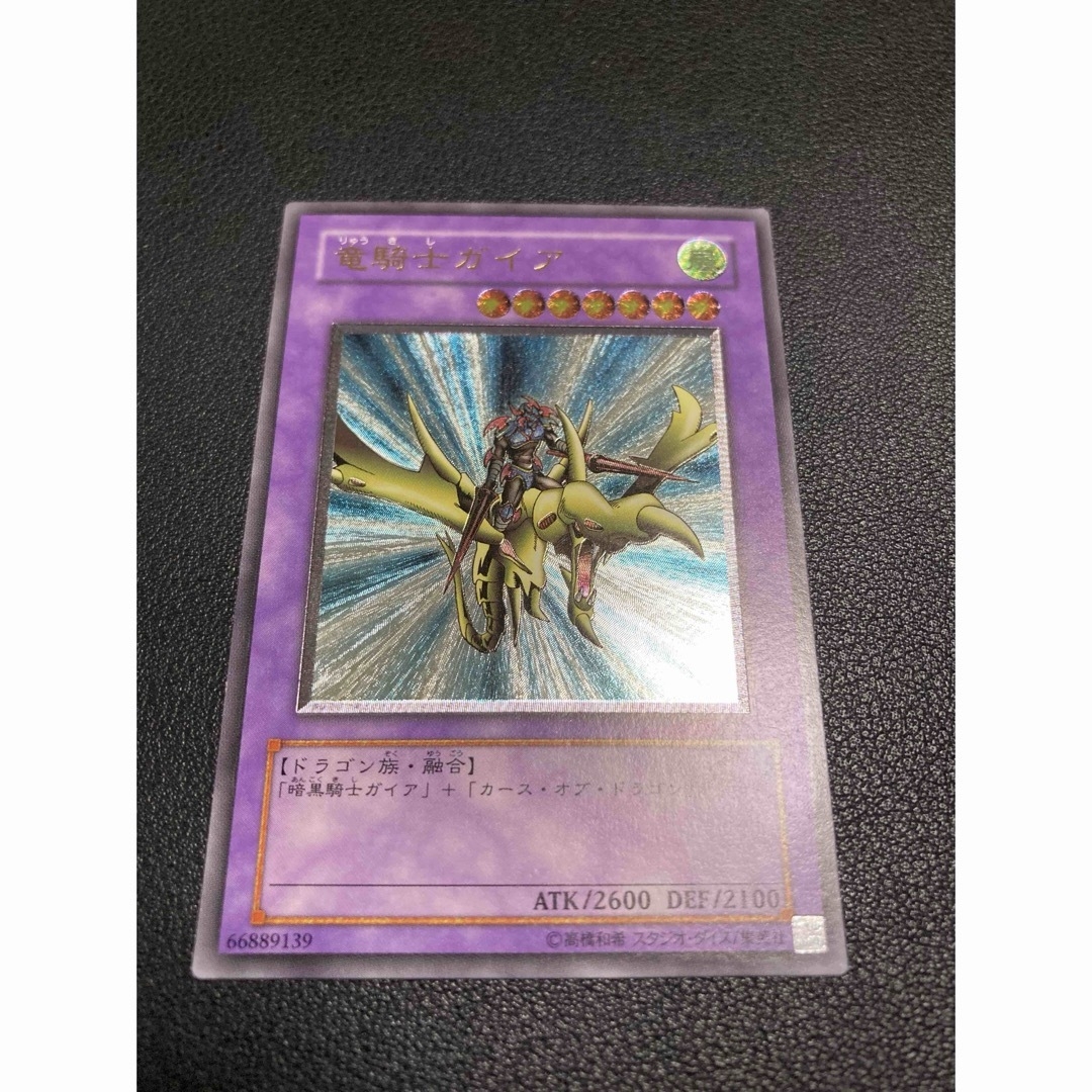 竜騎士ガイア レリーフ アルティメット 309-057 No.1985 遊戯王 美品