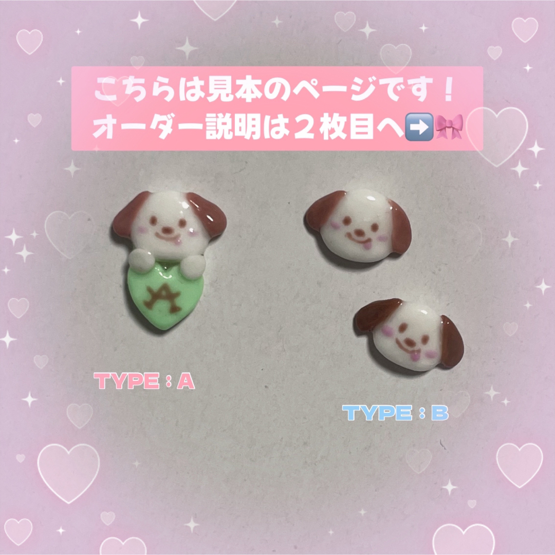 RIIZE 3Dネイルパーツ オーダーページの通販 by ゆてわーるど｜ラクマ