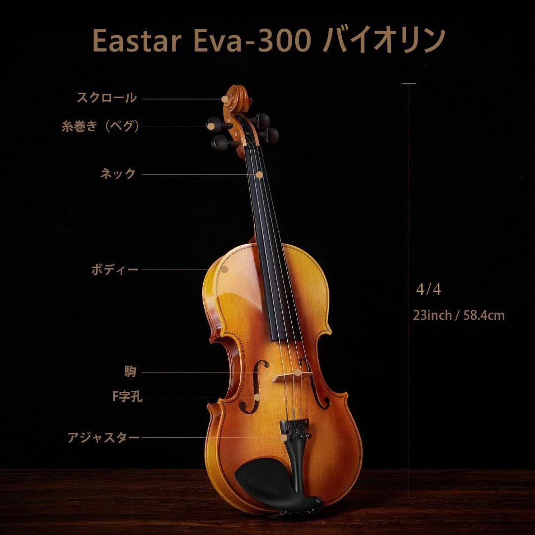 色:ナチュラル】Eastarバイオリン 4/4 単板 ソリッド バイオリンセッの