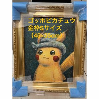ゴッホピカチュウキャンバスアート金枠 Mサイズ 65×50cm ゴッホ