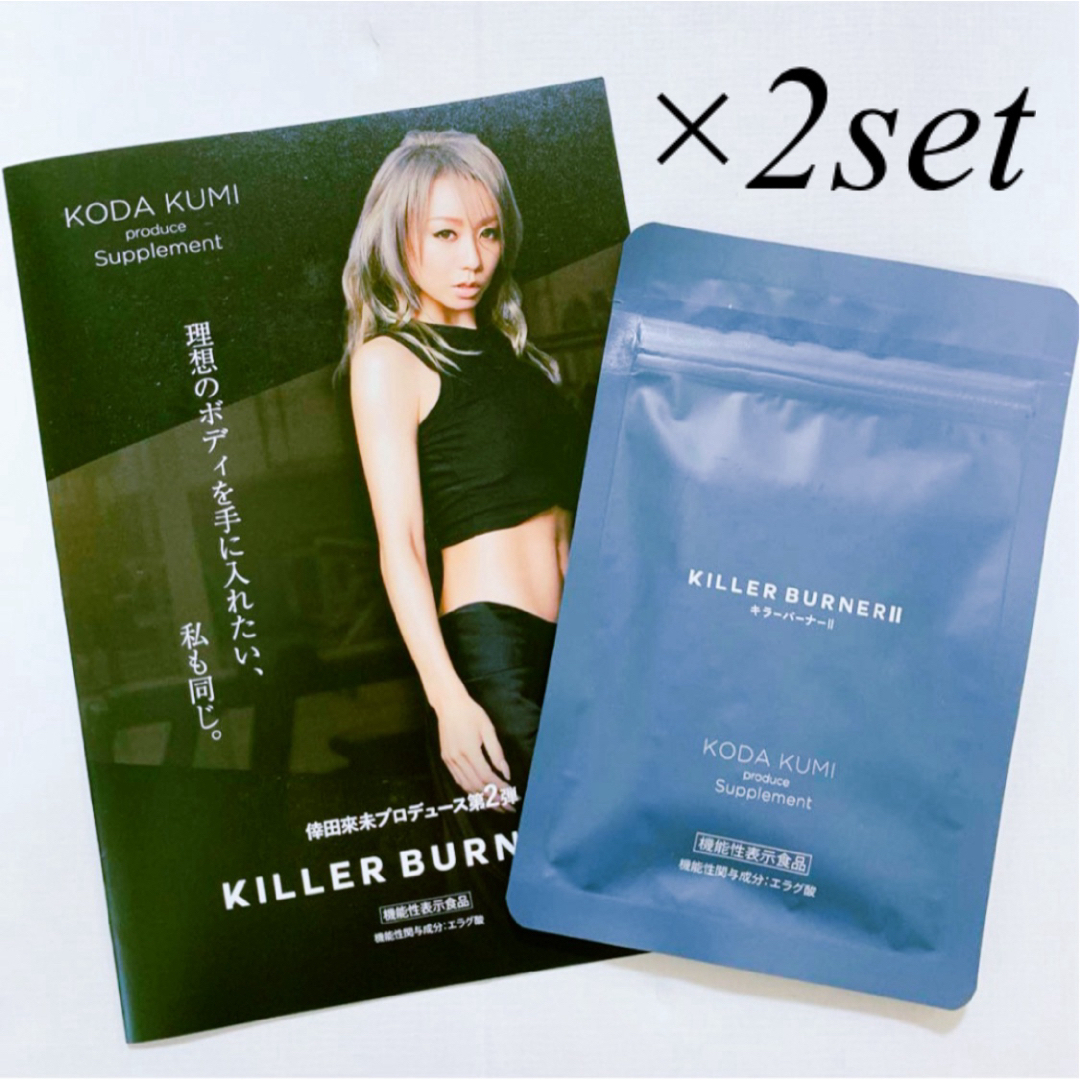 KILLER BURNER II 3袋セット キラーバーナーツー サプリメント 【公式