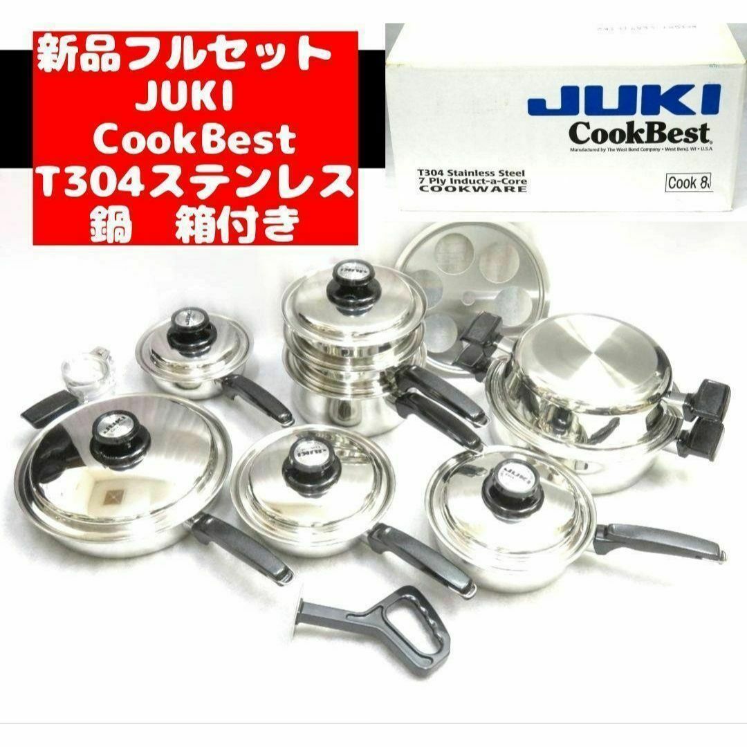フルセット 新品 ウエストベンド JUKI クックベスト CookBest@の通販