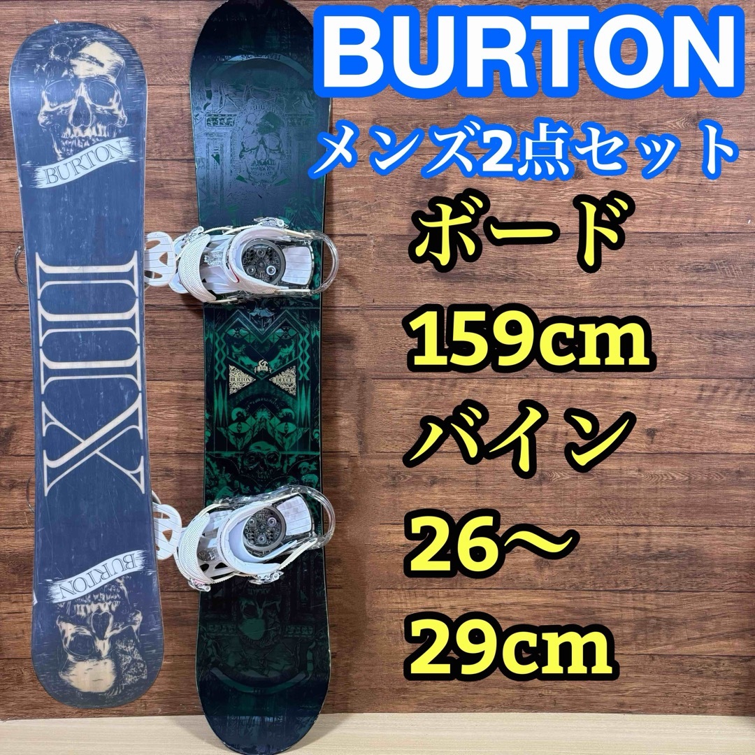 スノーボード ビンディング ブーツ ケース 4点セット スノボ4点セット